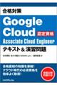 i΍ Google CloudF莑iAssociate Cloud Engineer eLXgK