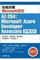 i΍MicrosoftF莎 AZ-204FMicrosoft Azure Developer Associate eLXg