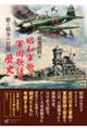 昭和軍歌・軍国歌謡の歴史