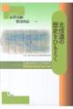 北信濃の歴史をひもとく