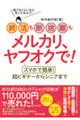 終活も断捨離もメルカリ、ヤフオクで！