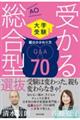 �󂩂鑍���^�I���@�e�̂�������Q��A70