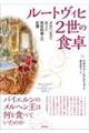 [gBqQ̐H