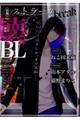 別冊ストラーダｂｒｅａｋ壊ＢＬ