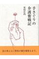 �肳����̉�앱��L