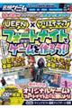 究極ゲーム攻略全書 VOL.20