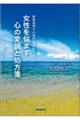 女性を悩ます心の変調と処方箋