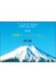 ウーくんとサーちゃんのなかよしきょうだい 第1巻