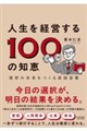 �l�����o�c����P�O�O�̒m�b