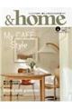 ＆ｈｏｍｅ　ｖｏｌ．７３