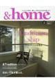 ＆ｈｏｍｅ　ｖｏｌ．７７