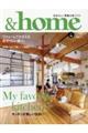 ＆ｈｏｍｅ　ｖｏｌ．７８