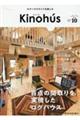 Ｋｉｎｏｈｕ’ｓ　ｖｏｌ．１０