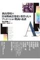 �H�R�M���̓��{�f�批�y�j���`���l�X�^�A�j���[�V�����f��̌n��