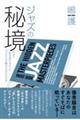 �W���Y�̔鋫