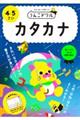 ���񂱃h�����@�J�^�J�i�S�E�T����