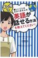 難しいことはわかりませんが、マンガで英語が話せる方法を教えてください！