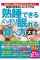 ̖ڊo߂XbL@nł@薰HוS
