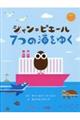 WsG[@V̊C䂭