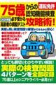 VT΂̉^]ƋFm@\UpIK󂩂鍂҂̖͋[eXg