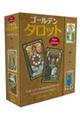 ゴールデンタロット New Edition
