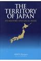 Ｔｈｅ　Ｔｅｒｒｉｔｏｒｙ　ｏｆ　Ｊａｐａｎ：Ｉｔｓ　Ｈｉｓｔｏｒｙ　Ａｎｄ　Ｌｅｇａｌ　Ｂａｓｉｓ