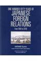 Ｏｎｅ　Ｈｕｎｄｒｅｄ　Ｆｉｆｔｙ　Ｙｅａｒｓ　ｏｆ　Ｊａｐａｎｅｓｅ　Ｆｏｒｅｉｇｎ　Ｒｅｌａｔｉ