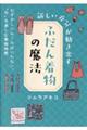 新しい自分が動き出す「ふだん着物」の魔法