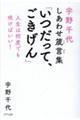 �F���サ���킹⼌��W�u�������āA��������v