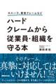 JXnAӃN[Ȃǁ@n[hN[]ƈEgD{