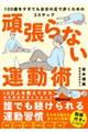 �撣��Ȃ��^���p