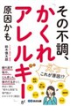 ���̕s���A�u������A�����M�[�v����������