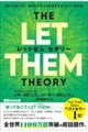 THE LET THEM THEORY