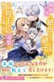 期限付きの継母なのに、可愛い継子と冷徹陛下からの溺愛が留まるところを知りません
