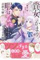 貴女にかまう暇はないと言われた侯爵令嬢の幸せすぎる末路(1)