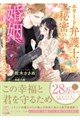 �G���[�g�ٌ�m�Ƃ̔閧�̍����֌W