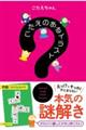 こたえのあるイラスト