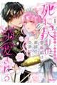 死に戻りの薔薇姫は敵国の公爵に溺愛される