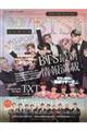 ALL ABOUT KーPOP 最新!BTS大百科+KーPOP旬情報