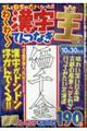 わくわく！漢字てんつなぎ王　ＶＯＬ．２