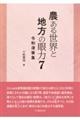_鐢Eƒn̊́@V