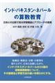 �C���h�E�p�L�X�^���E�l�p�[���̎Z������