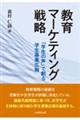 ����}�[�P�e�B���O�헪
