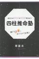 あなたの２０２４年２０２５年を占う四柱推命塾