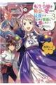 転生令嬢は精霊に愛されて最強です・・・・・・だけど普通に恋したい！　３