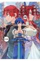 出来損ないと呼ばれた元英雄は、実家から追放されたので好き勝手に生きることにした＠ＣＯＭＩＣ　０８