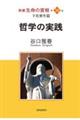 新編生命の實相　第５６巻