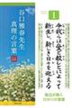 谷口雅春先生真理の言葉 令和8年版