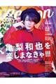TVガイドPERSON vol.96