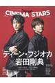 CINEMA STARS vol.5